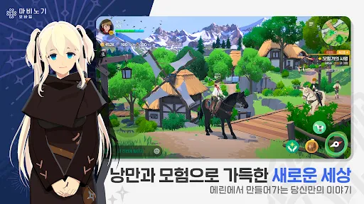 Mabinogi Mobile screenshot 3