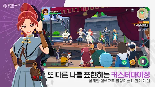 Mabinogi Mobile screenshot 6