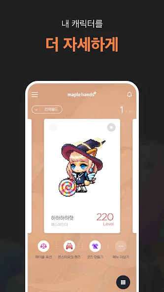 MapleHands+ screenshot 1
