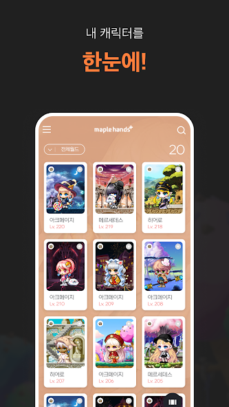 MapleHands+ screenshot 2