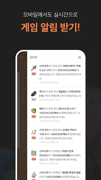 MapleHands+ screenshot 4