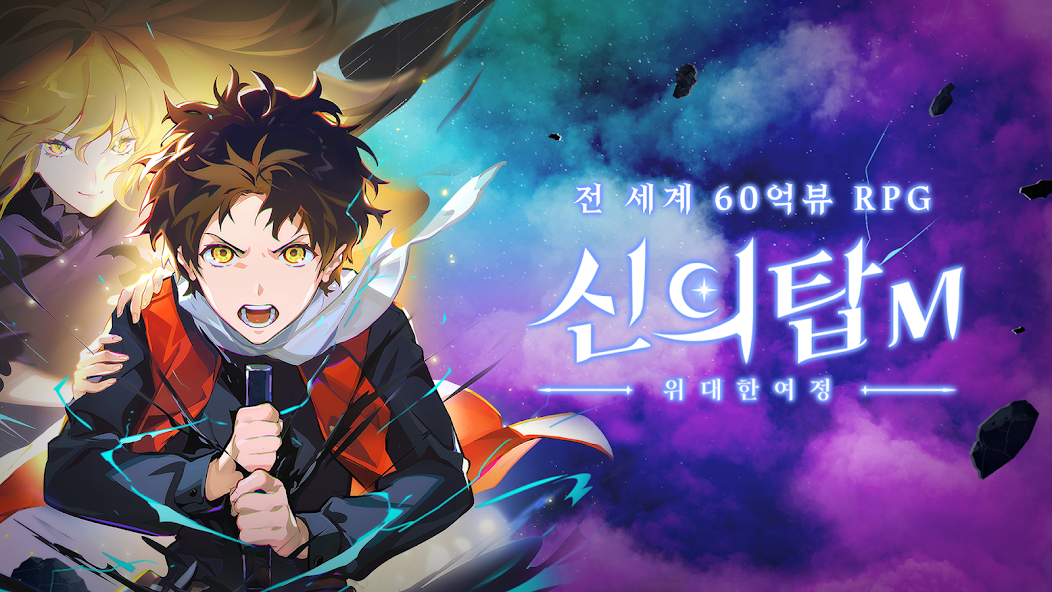 Tower of God screenshot 1