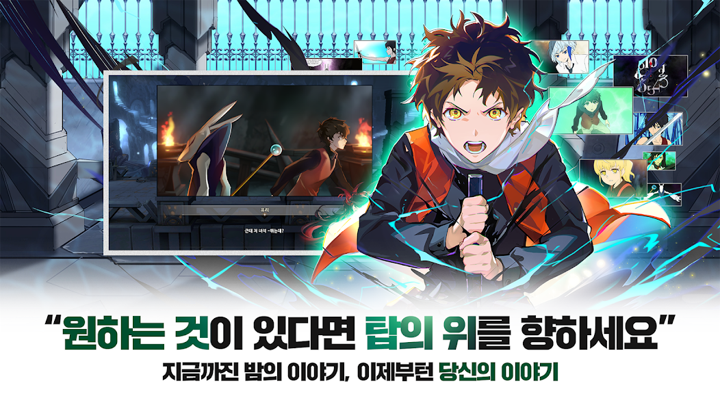 Tower of God screenshot 2