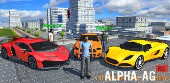 City Freedom Online screenshot 1