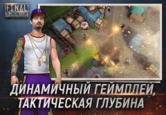 Final Elimination screenshot 2