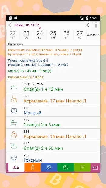 Baby Tracker