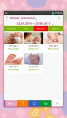 Baby Tracker screenshot 5