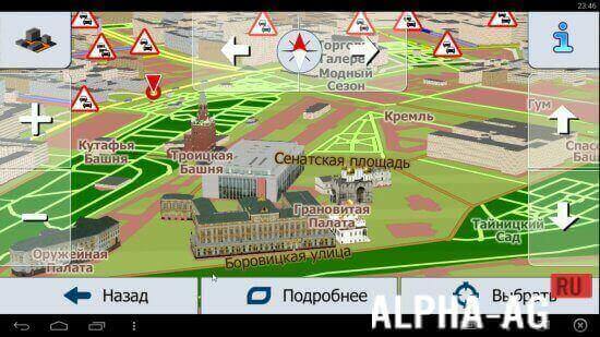 IGO Primo screenshot 5