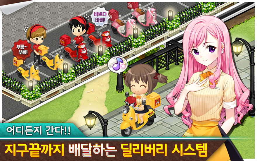 Happy Delivery screenshot 4