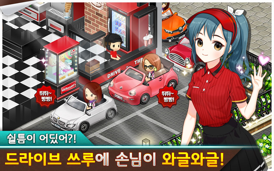 Happy Delivery screenshot 5