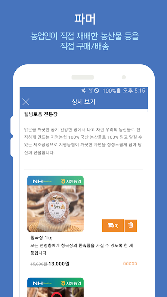NH With screenshot 3