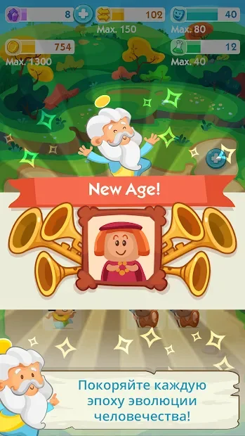 The Human Age