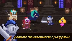 [VIP] Coin Princess: Offline Retro RPG Quest screenshot 2