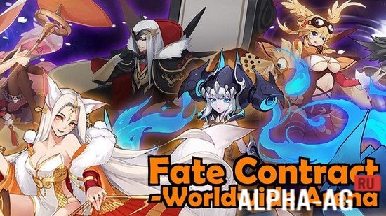 Fate Contract