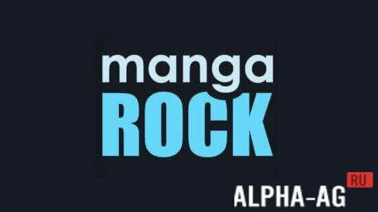 Manga Rock