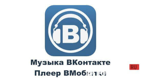 VK Music