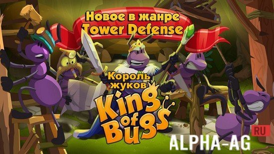 King of Bugs