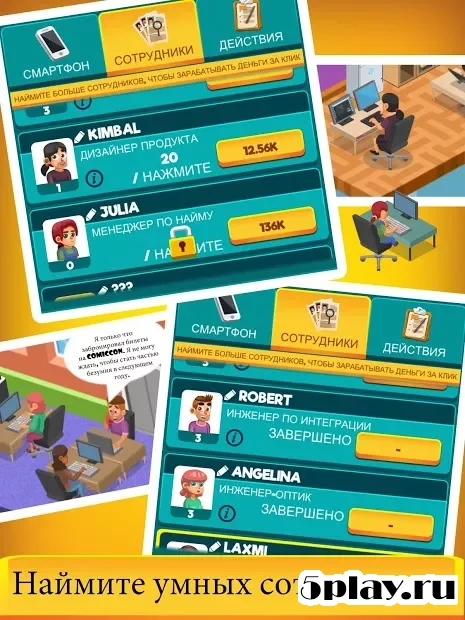 Idle Smartphone Tycoon