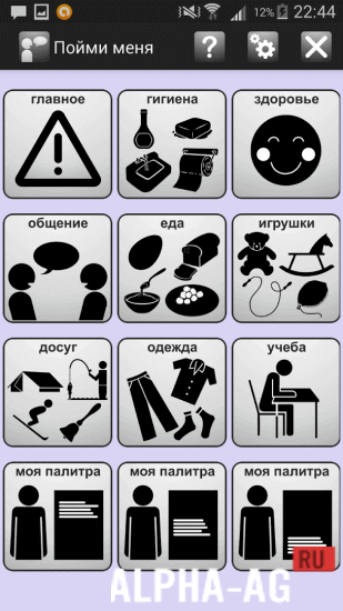 Understand Me