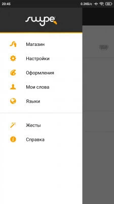 Swype Keyboard screenshot 5