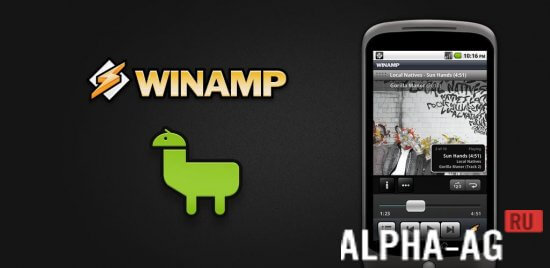 Winamp Pro screenshot 1