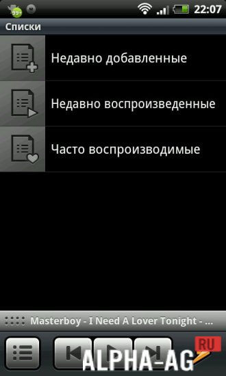 Winamp Pro screenshot 4
