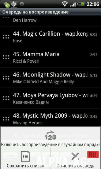 Winamp Pro screenshot 5