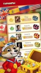 WordBakers: Игра в слова screenshot 4