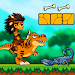 Super Warrior Dino Adventures screenshot 1