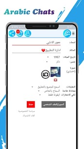 Omar Plus WhatsApp Al-Anabi Plus MOD screenshot 3