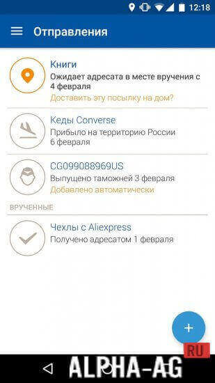 Russian Post screenshot 2