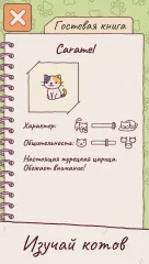 Милый отель: The Grand Meow screenshot 4