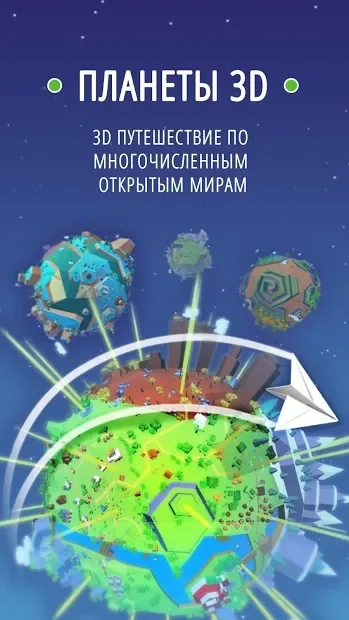 Paper Plane Planet