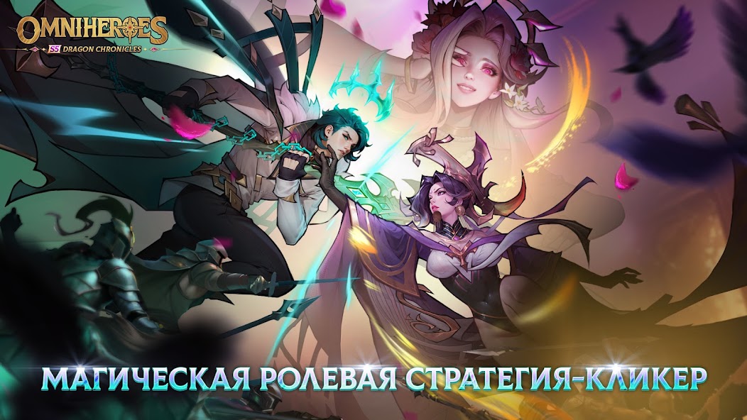 Omniheroes screenshot 1
