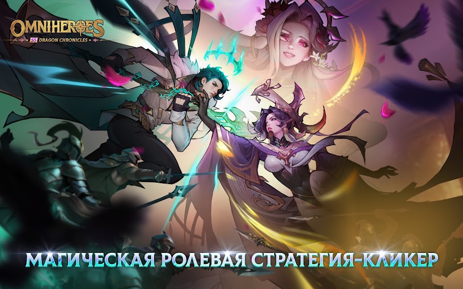 Omniheroes screenshot 5