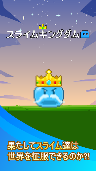 Slime Kingdom screenshot 4
