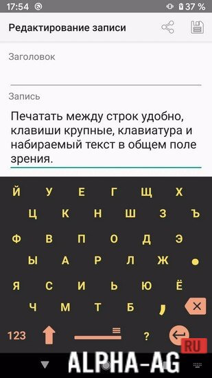 MOD 1C Big Keyboard screenshot 3