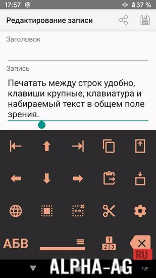 MOD 1C Big Keyboard screenshot 4