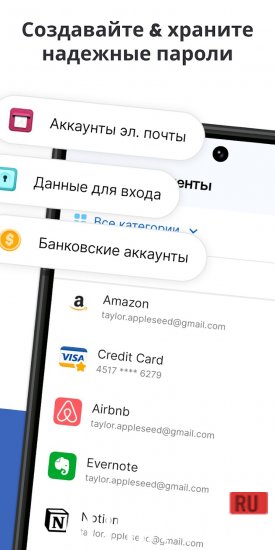 1Password: Password Manager MOD screenshot 3