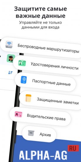 1Password: Password Manager MOD screenshot 4
