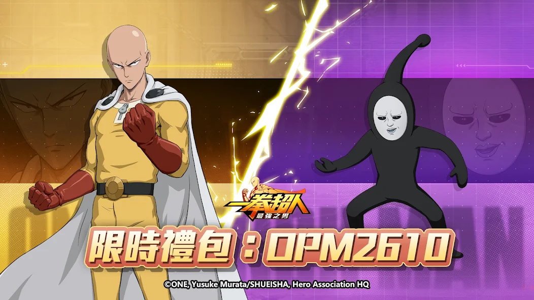 One Punch Man: The Strongest screenshot 1