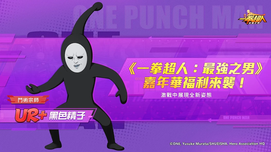 One Punch Man: The Strongest screenshot 2