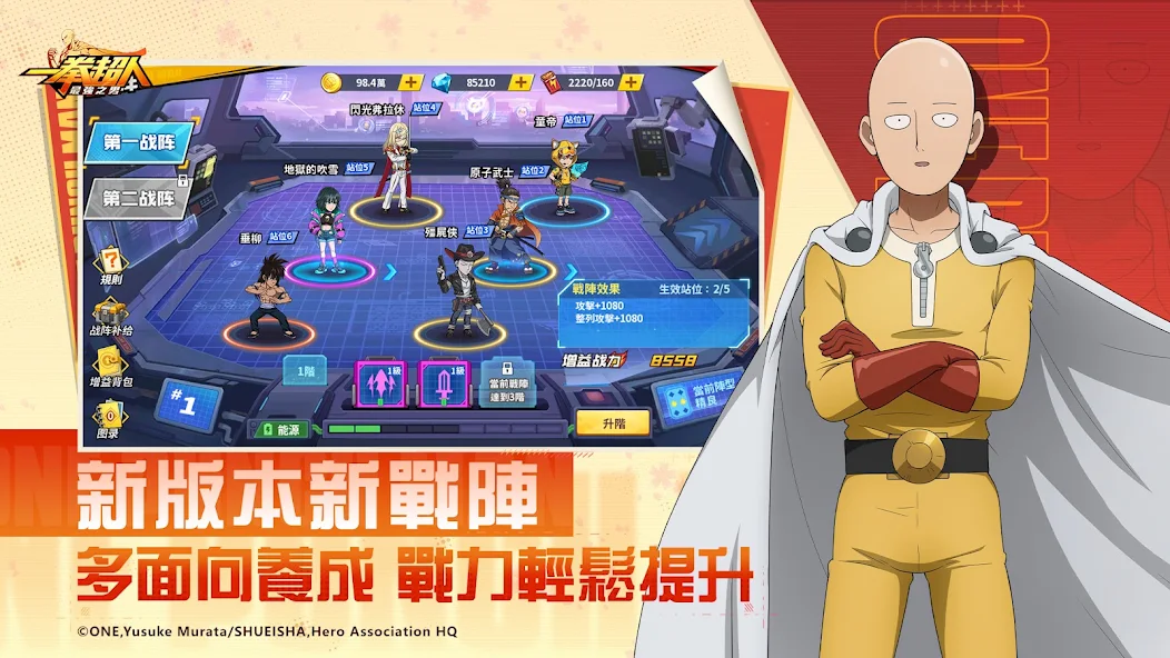 One Punch Man: The Strongest screenshot 3