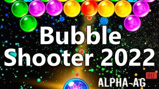 Bubble Shooter 2022 screenshot 1