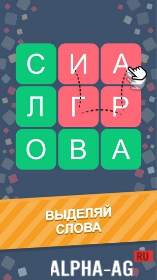 Филворды screenshot 3