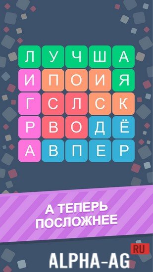 Филворды screenshot 4