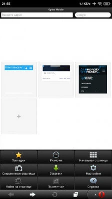 Opera Mobile Classic screenshot 8
