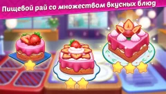 Cooking Tasty: The Best Culinary Restaurant screenshot 5