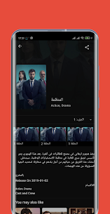 Download Qissa Ishq screenshot 2