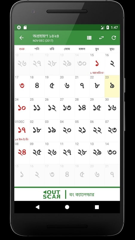 Bangla Calendar screenshot 2